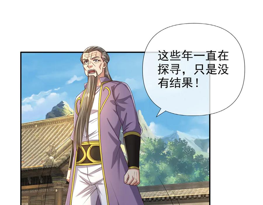 我可以无限顿悟 第281话 救命的宝贝 第50页