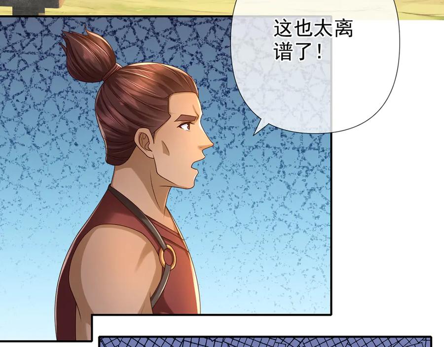 我可以无限顿悟 第281话 救命的宝贝 第47页