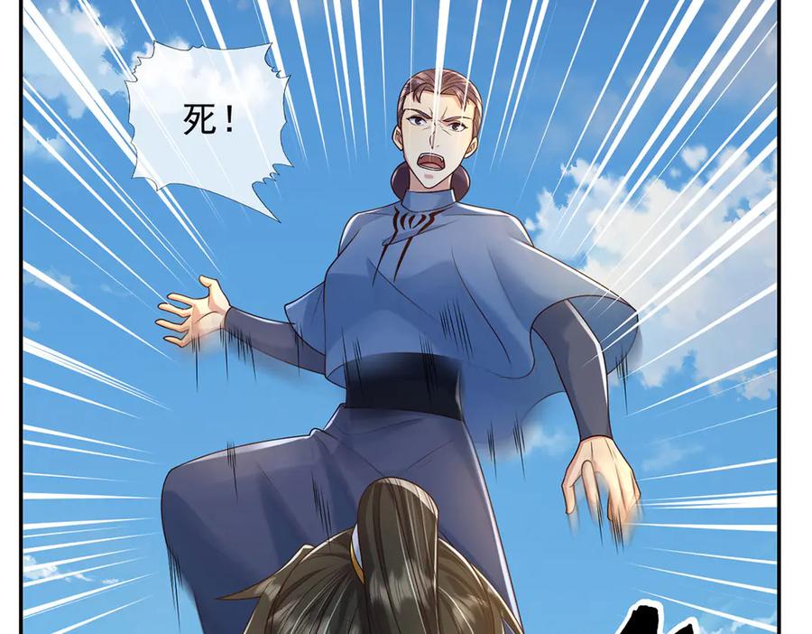 我可以无限顿悟 第281话 救命的宝贝 第15页