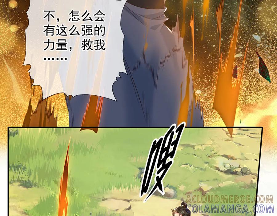 我可以无限顿悟 第281话 救命的宝贝 第25页