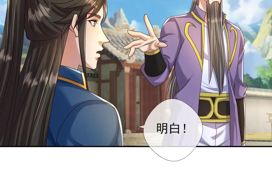 我可以无限顿悟 第281话 救命的宝贝 第59页