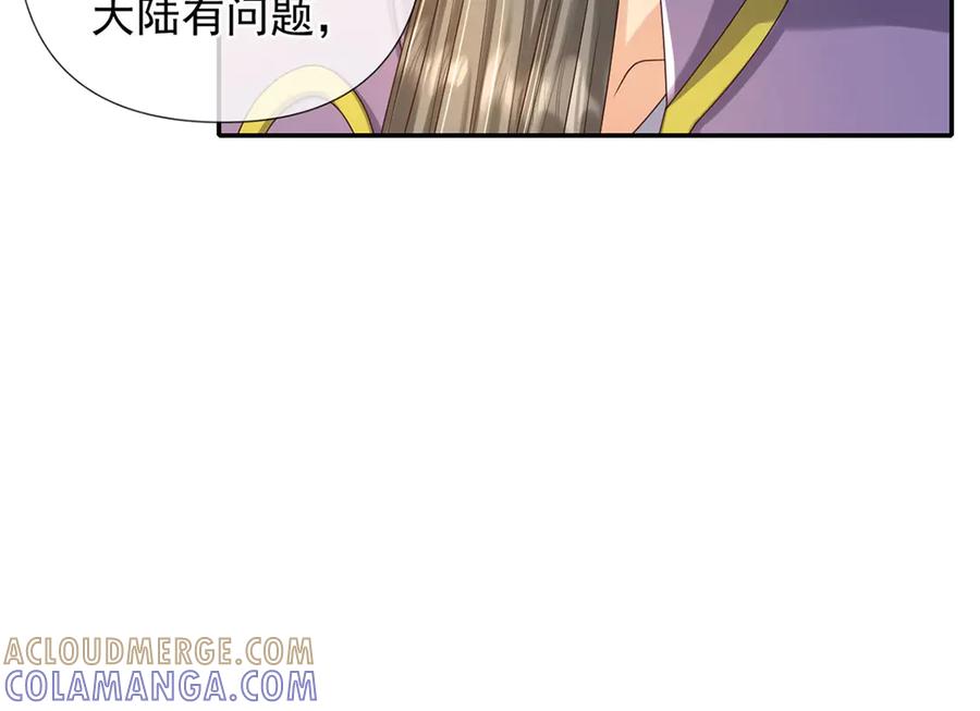 我可以无限顿悟 第281话 救命的宝贝 第49页