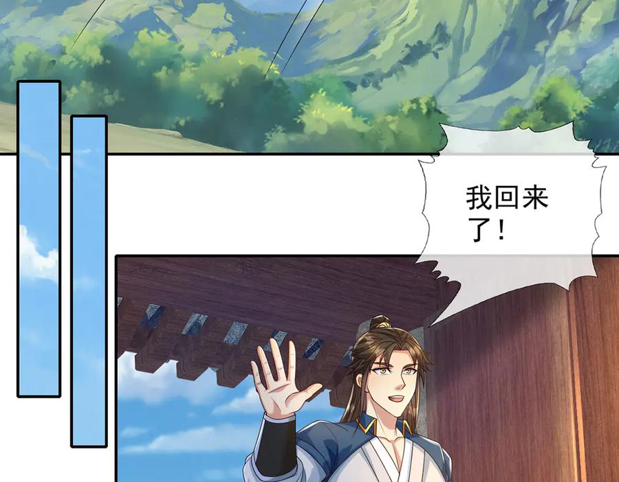 我可以无限顿悟 第281话 救命的宝贝 第36页