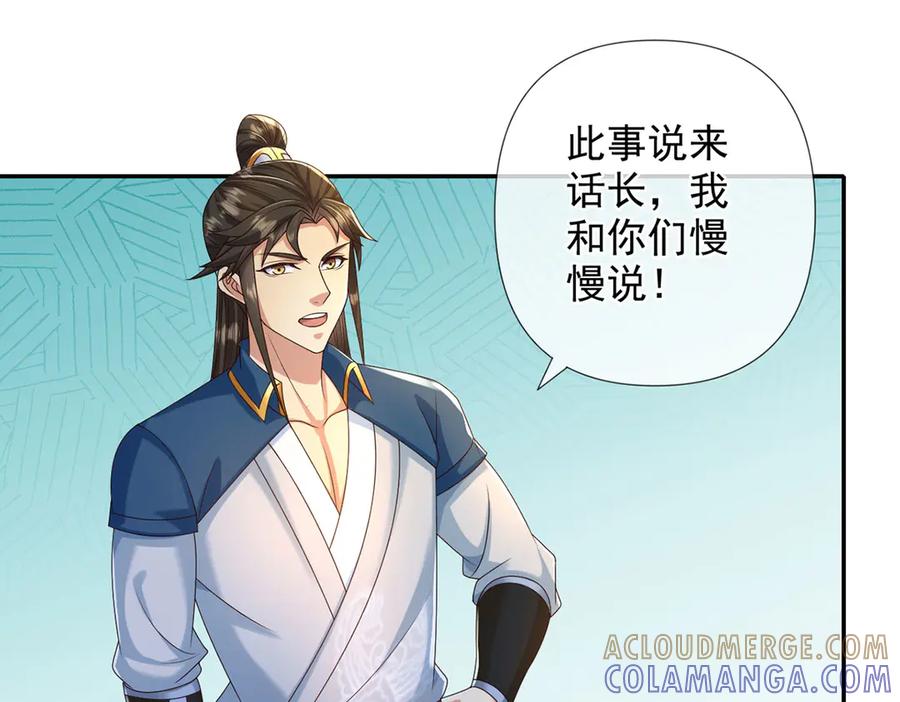 我可以无限顿悟 第281话 救命的宝贝 第43页