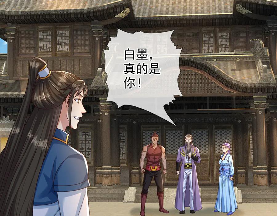 我可以无限顿悟 第281话 救命的宝贝 第38页