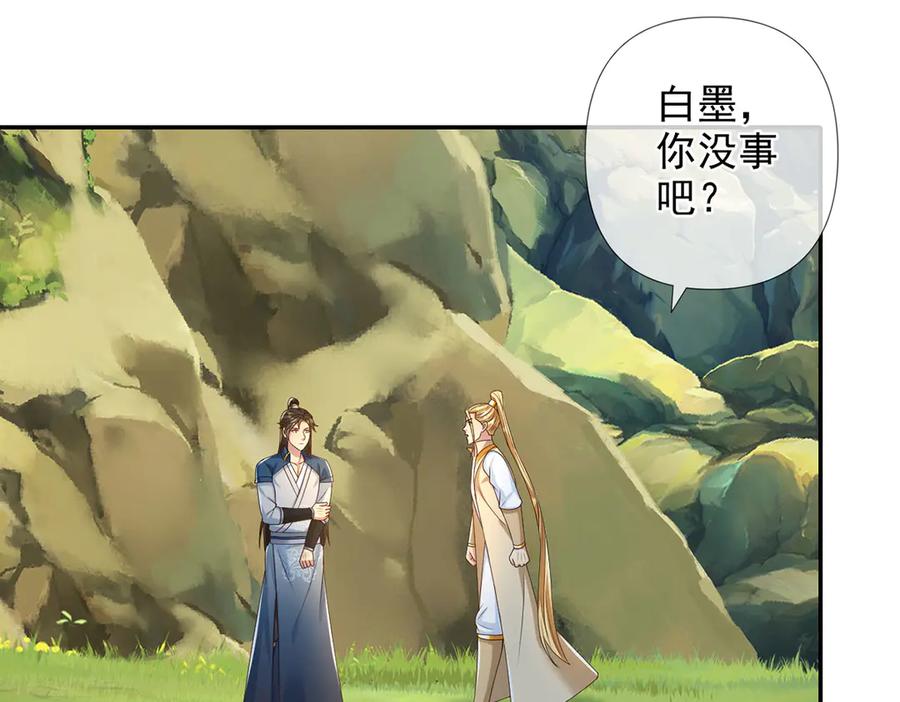 我可以无限顿悟 第281话 救命的宝贝 第30页