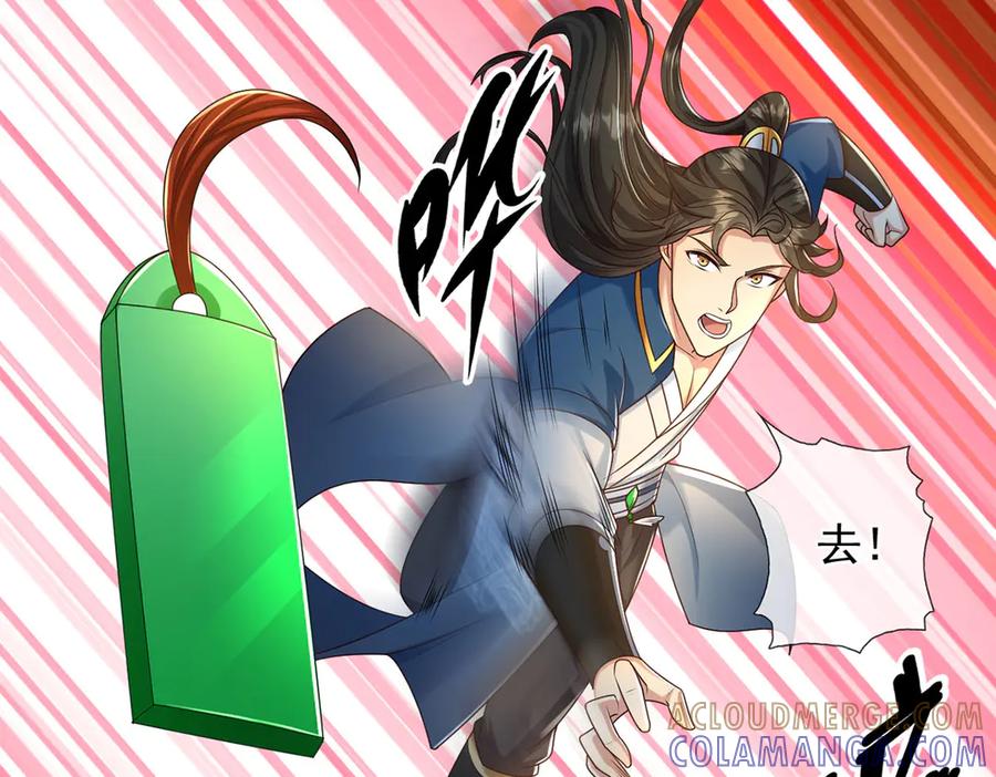 我可以无限顿悟 第281话 救命的宝贝 第19页