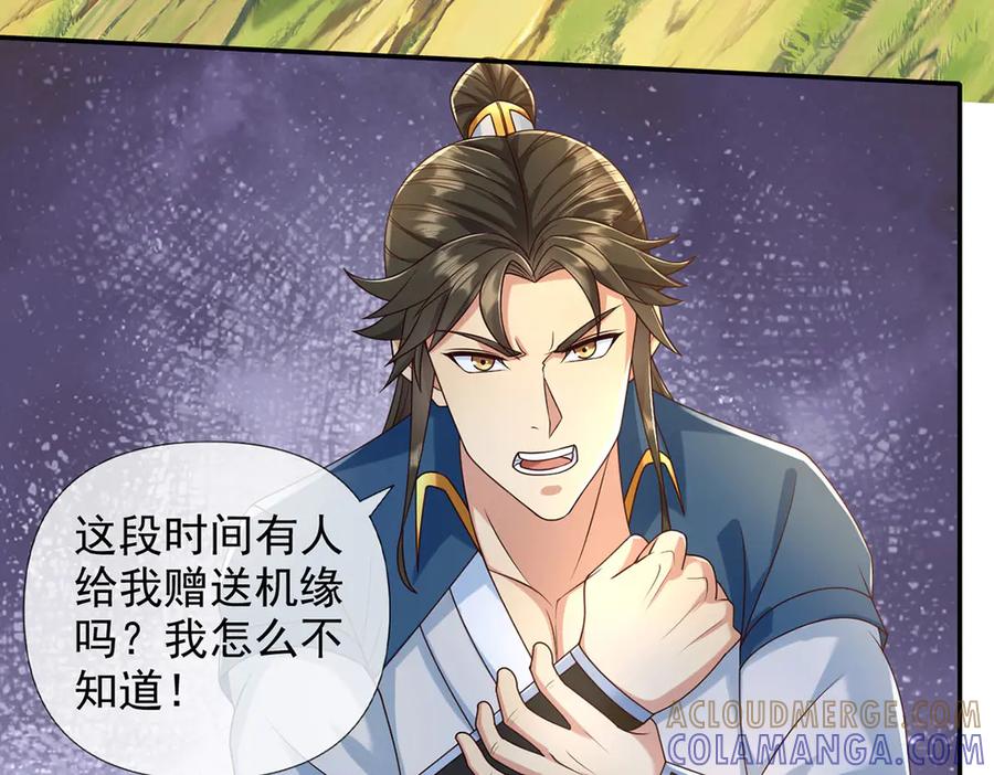 我可以无限顿悟 第281话 救命的宝贝 第10页