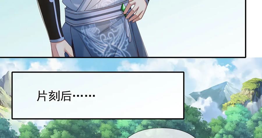 我可以无限顿悟 第281话 救命的宝贝 第44页
