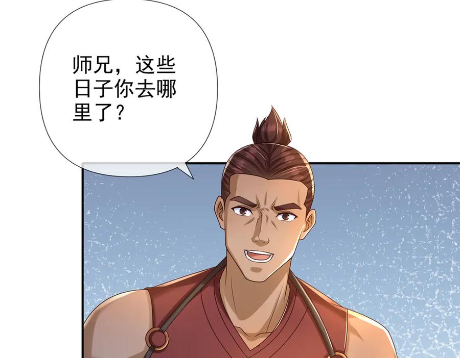 我可以无限顿悟 第281话 救命的宝贝 第41页