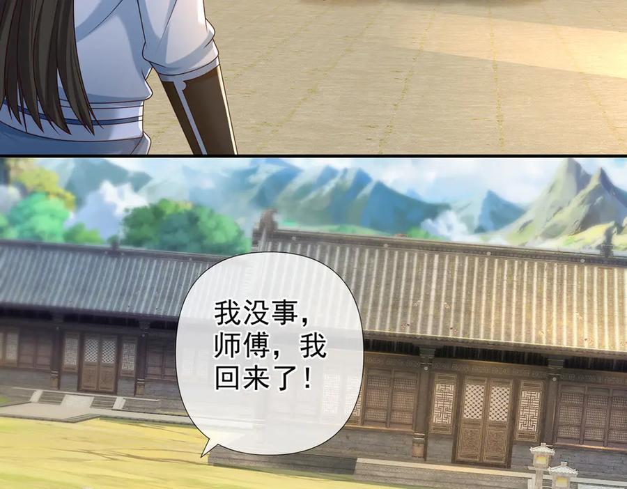 我可以无限顿悟 第281话 救命的宝贝 第39页