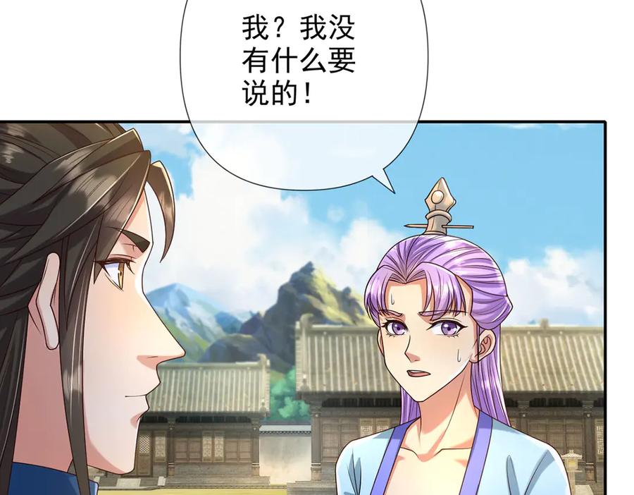 我可以无限顿悟 第281话 救命的宝贝 第54页