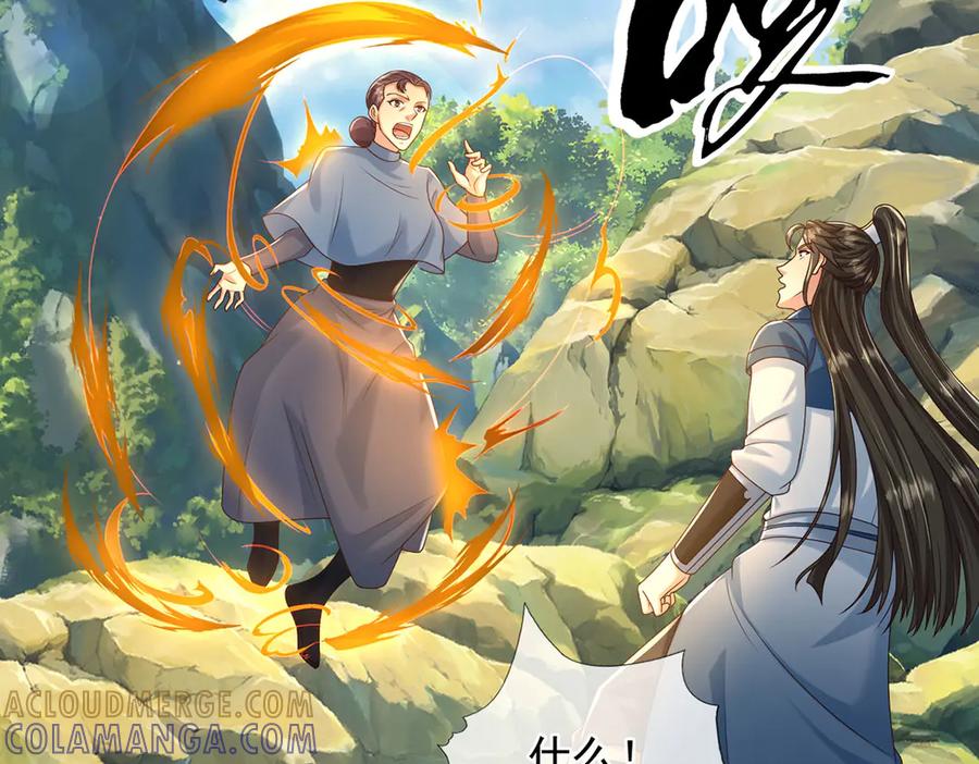 我可以无限顿悟 第281话 救命的宝贝 第22页