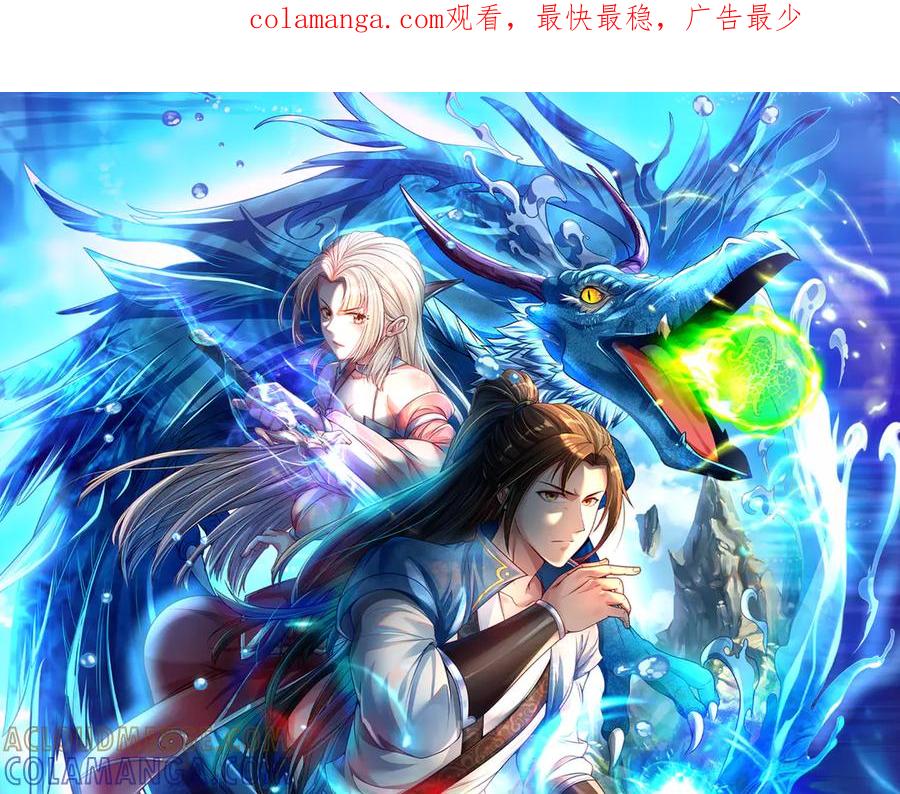 我可以无限顿悟 第281话 救命的宝贝 第1页