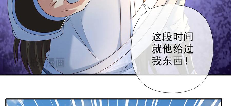 我可以无限顿悟 第281话 救命的宝贝 第14页