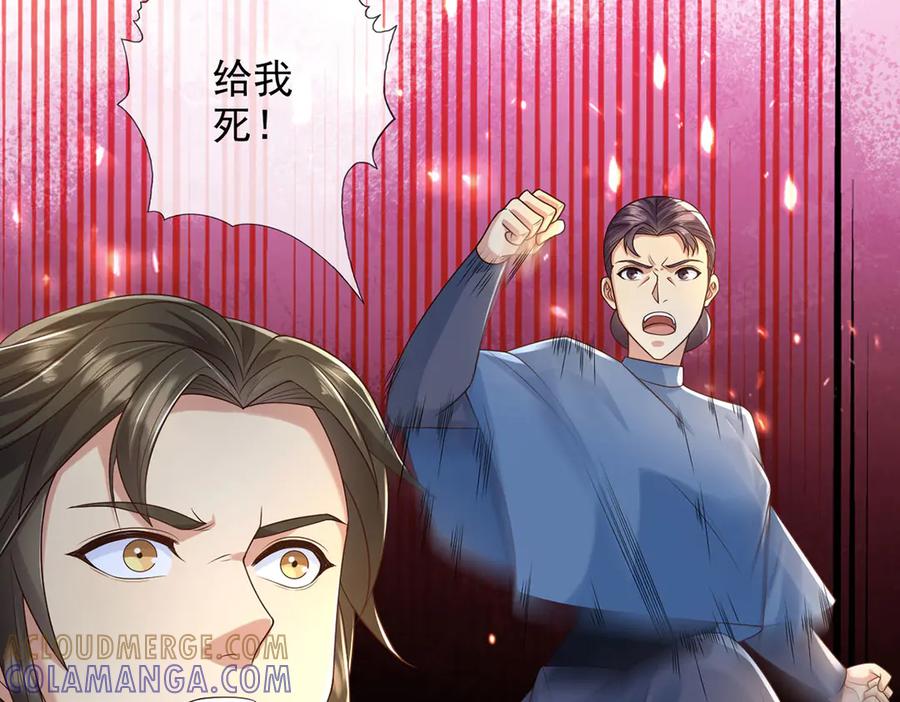 我可以无限顿悟 第281话 救命的宝贝 第7页