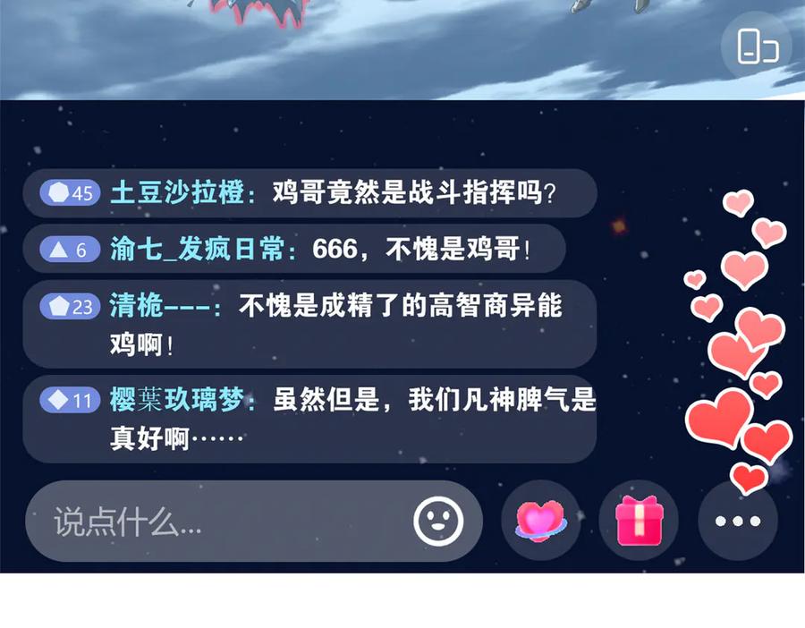 从精神病院走出的强者 294 诡异之主，无法灭除 第146页