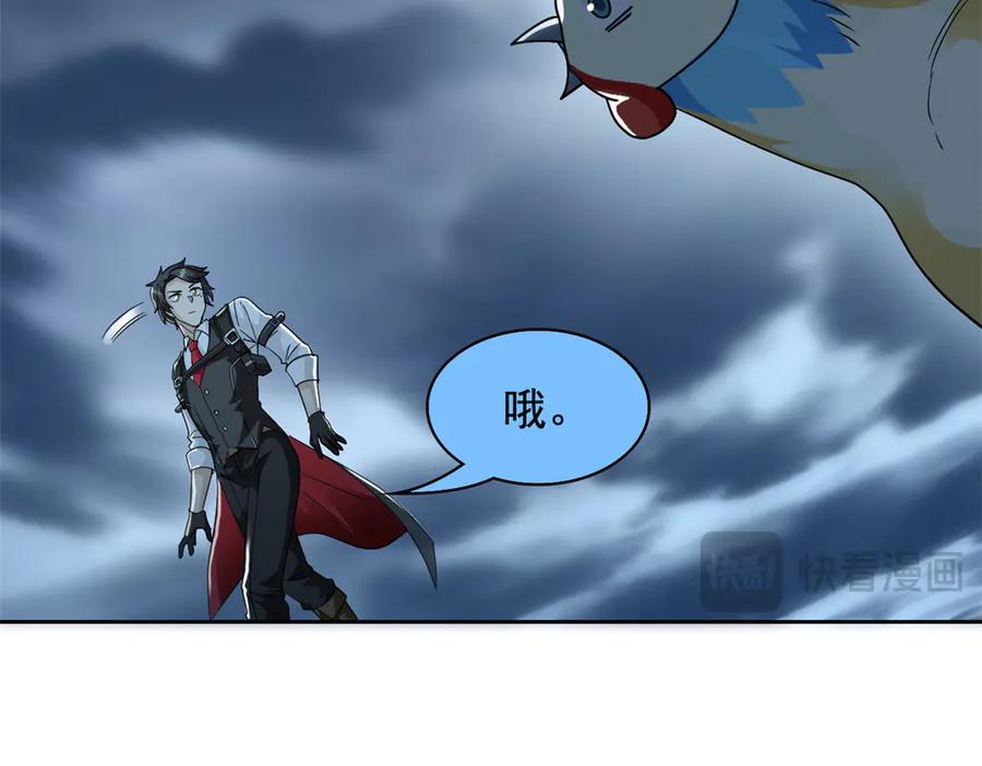 从精神病院走出的强者 294 诡异之主，无法灭除 第143页