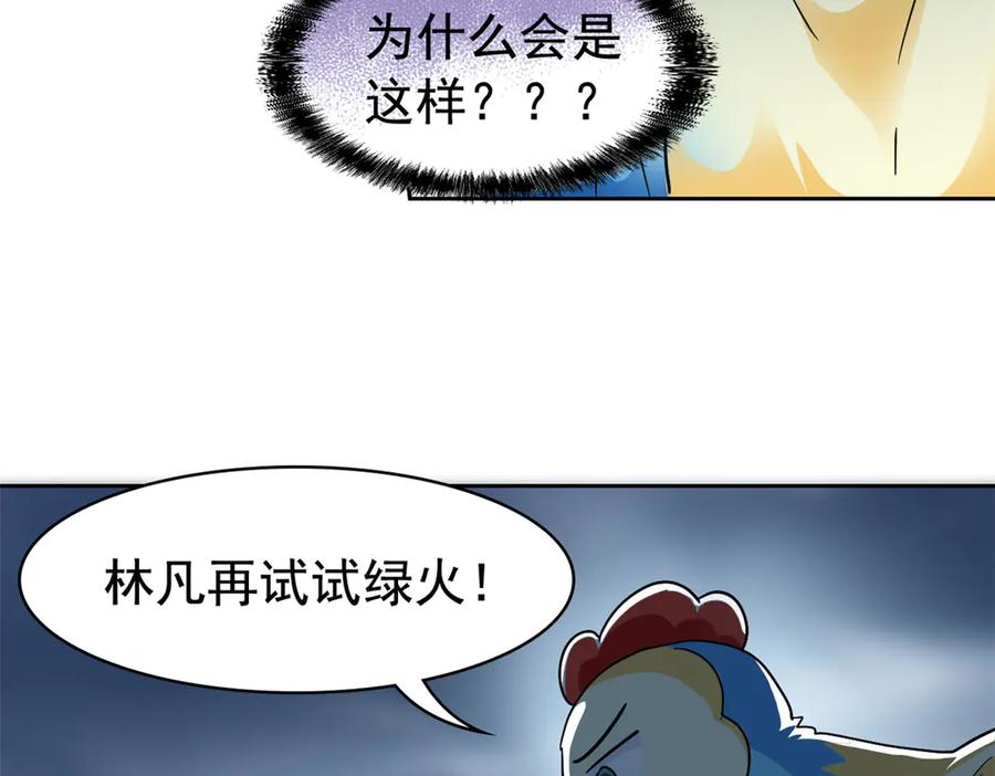 从精神病院走出的强者 294 诡异之主，无法灭除 第142页