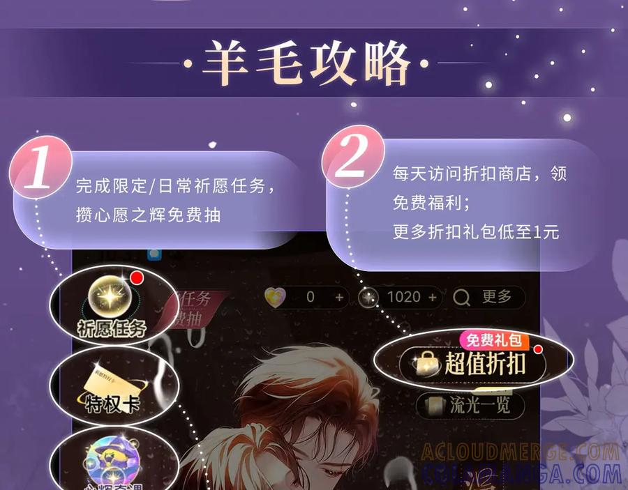 【快穿】绝美白莲在线教学 特典预热：8月22日 狐媚缠身，道心渐乱 第13页