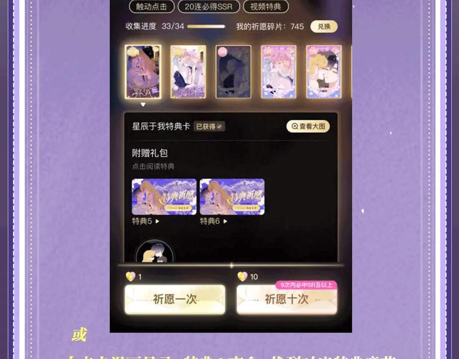 【快穿】绝美白莲在线教学 特典预热：8月22日 狐媚缠身，道心渐乱 第18页