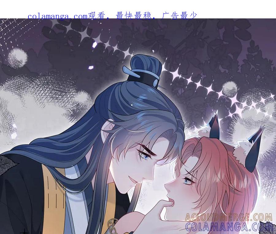 【快穿】绝美白莲在线教学 特典预热：8月22日 狐媚缠身，道心渐乱 第1页