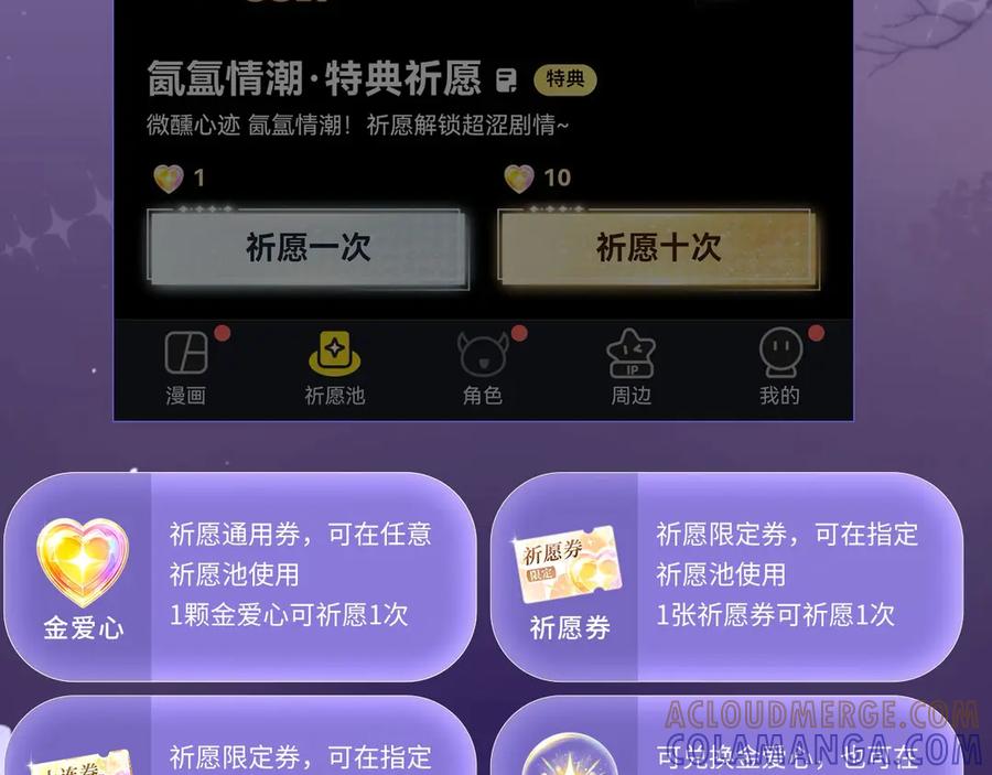 【快穿】绝美白莲在线教学 特典预热：8月22日 狐媚缠身，道心渐乱 第15页