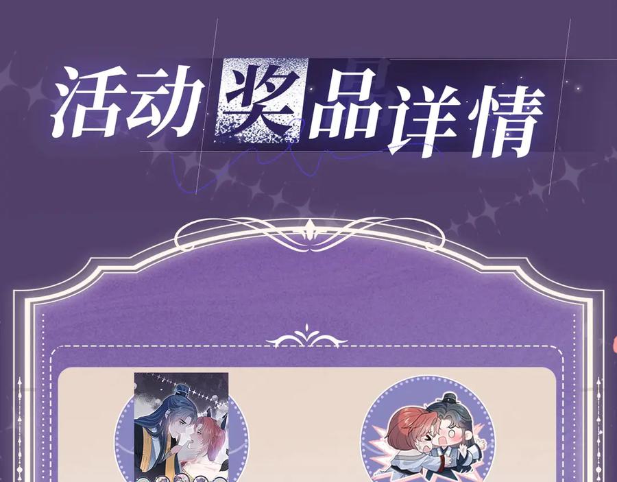 【快穿】绝美白莲在线教学 特典预热：8月22日 狐媚缠身，道心渐乱 第10页