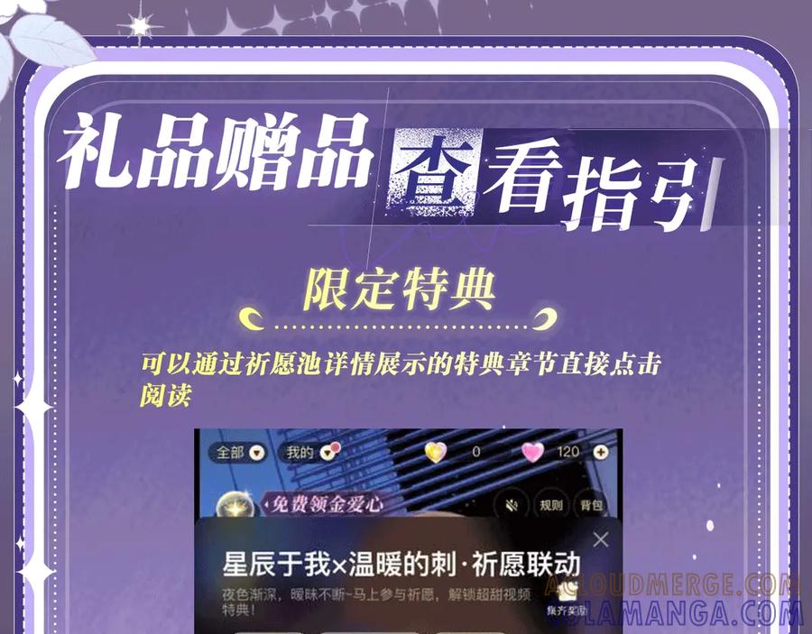 【快穿】绝美白莲在线教学 特典预热：8月22日 狐媚缠身，道心渐乱 第17页