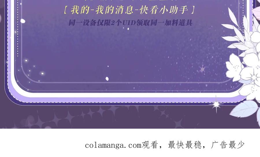 【快穿】绝美白莲在线教学 特典预热：8月22日 狐媚缠身，道心渐乱 第20页