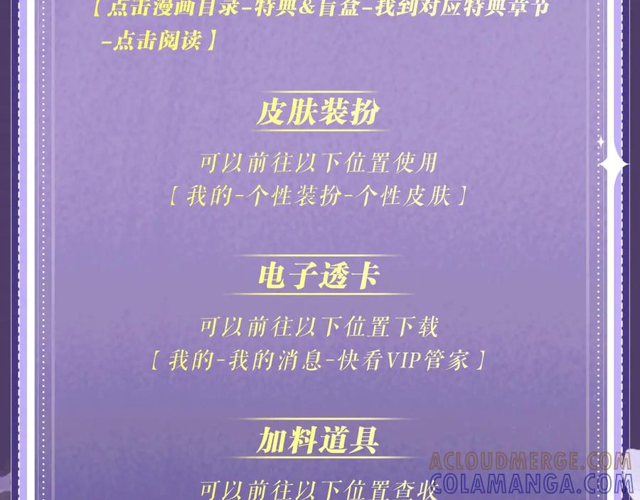 【快穿】绝美白莲在线教学 特典预热：8月22日 狐媚缠身，道心渐乱 第19页