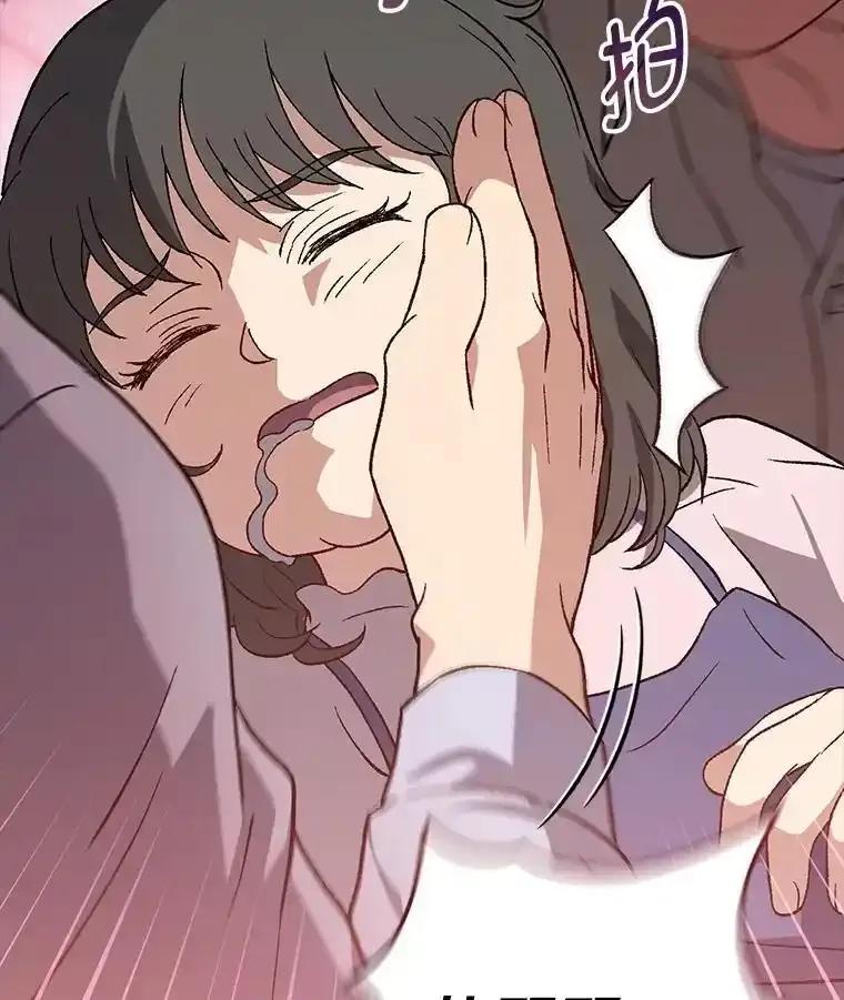《金色手术刀》48.嫉妒萌芽 第134页