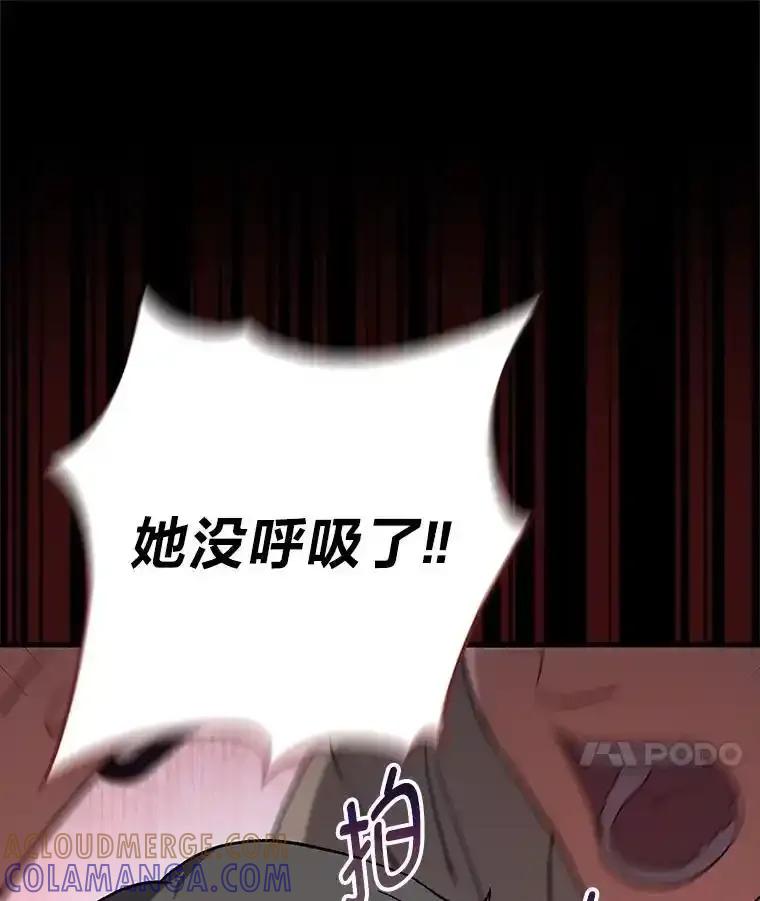 《金色手术刀》48.嫉妒萌芽 第133页