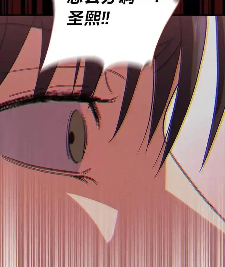 《金色手术刀》48.嫉妒萌芽 第136页