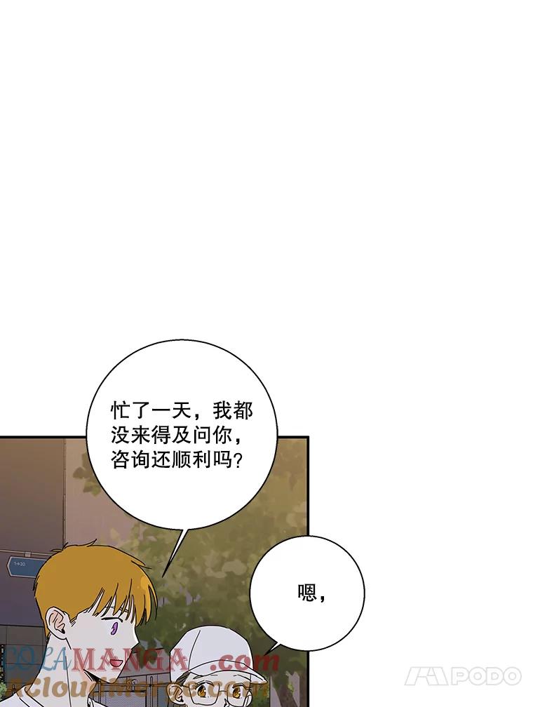 《追逐光的爱恋》49.借酒消愁 第46页