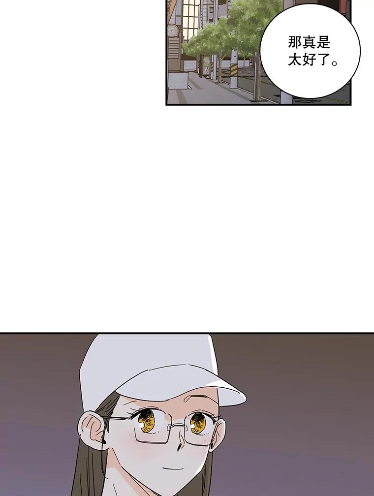 《追逐光的爱恋》49.借酒消愁 第48页