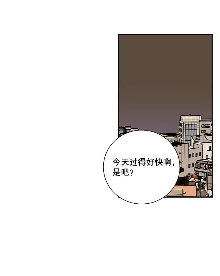 《追逐光的爱恋》49.借酒消愁 第45页