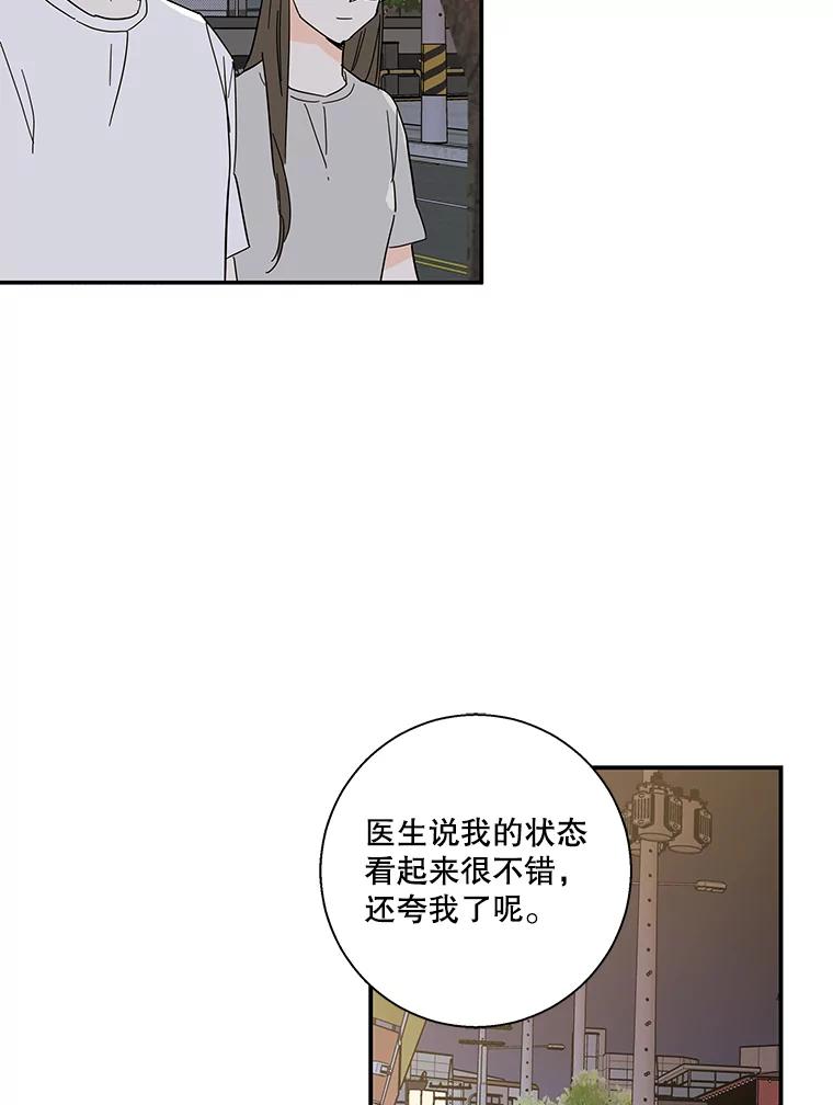 《追逐光的爱恋》49.借酒消愁 第47页