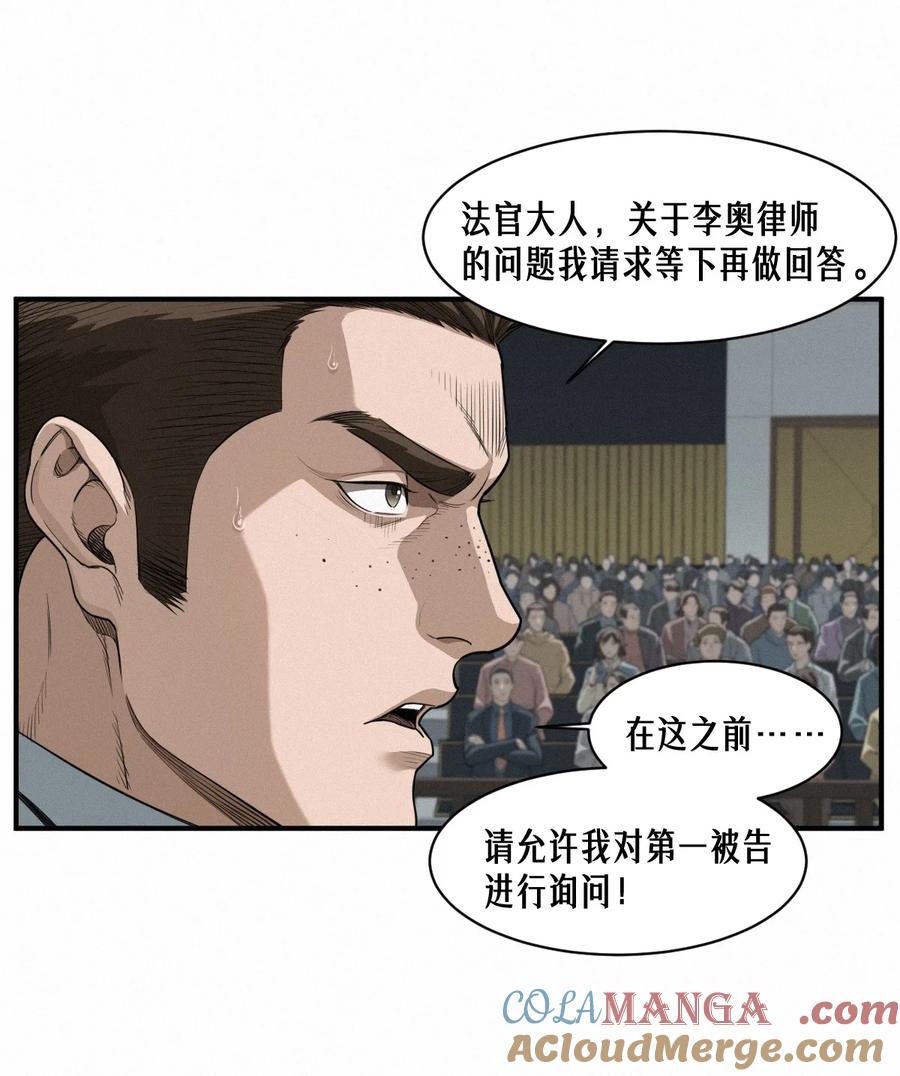 灵笼 · 月魁传 42话 阴魂不散 第46页