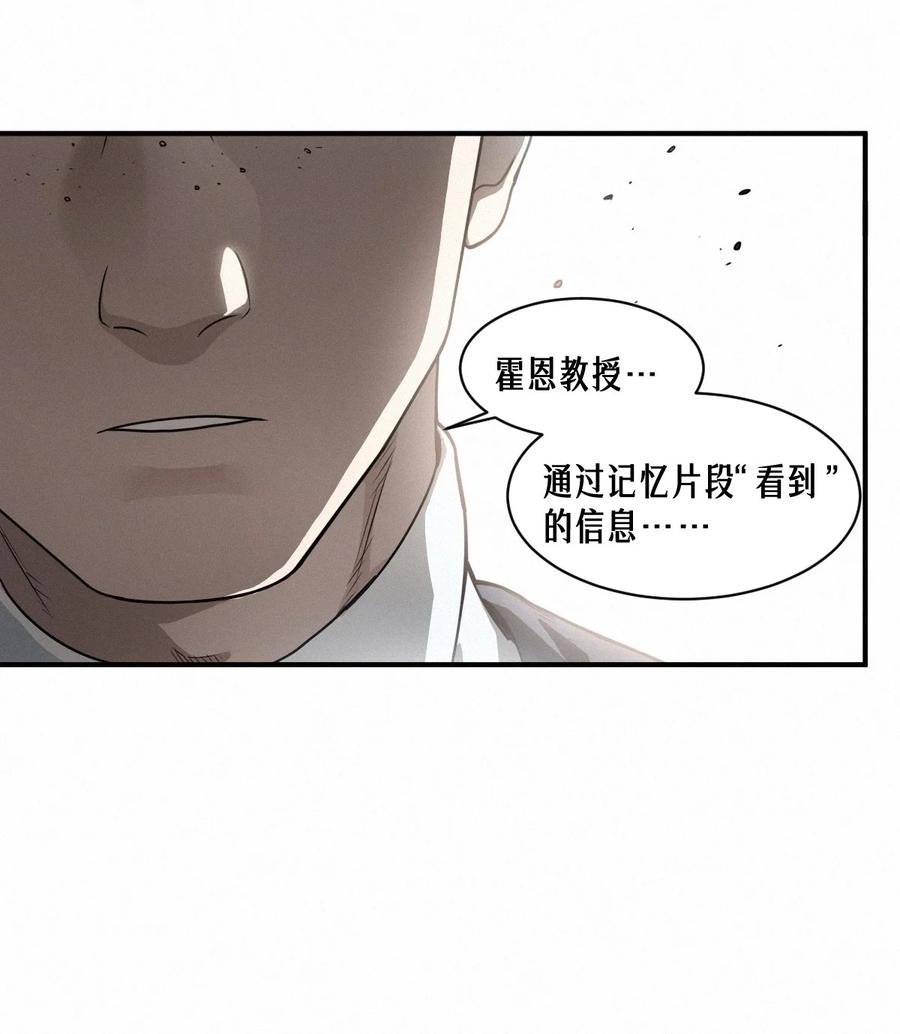 灵笼 · 月魁传 42话 阴魂不散 第56页