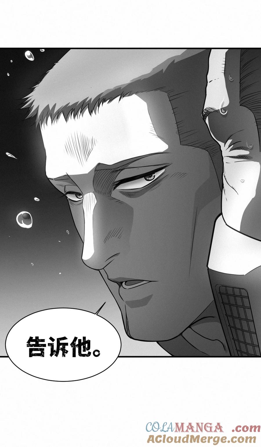 灵笼 · 月魁传 42话 阴魂不散 第67页