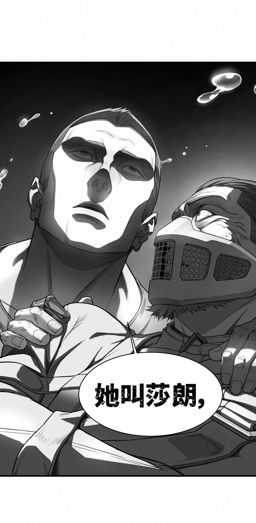 灵笼 · 月魁传 42话 阴魂不散 第66页