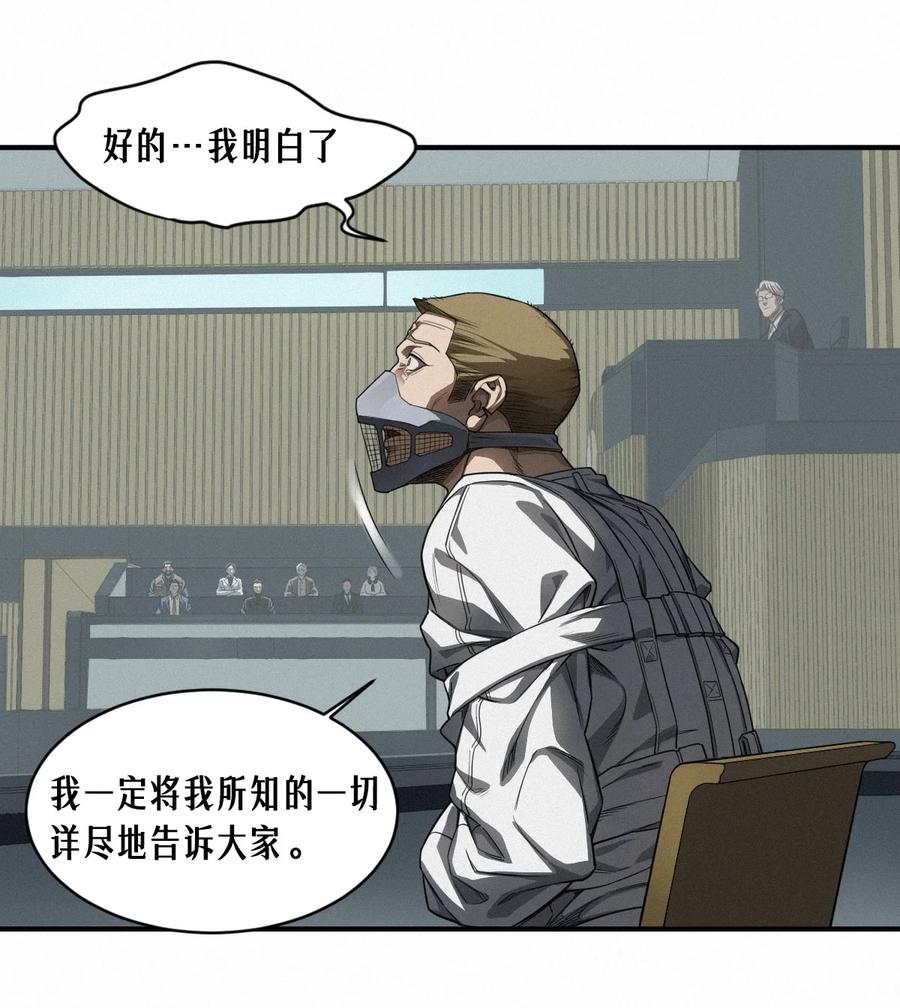 灵笼 · 月魁传 42话 阴魂不散 第51页
