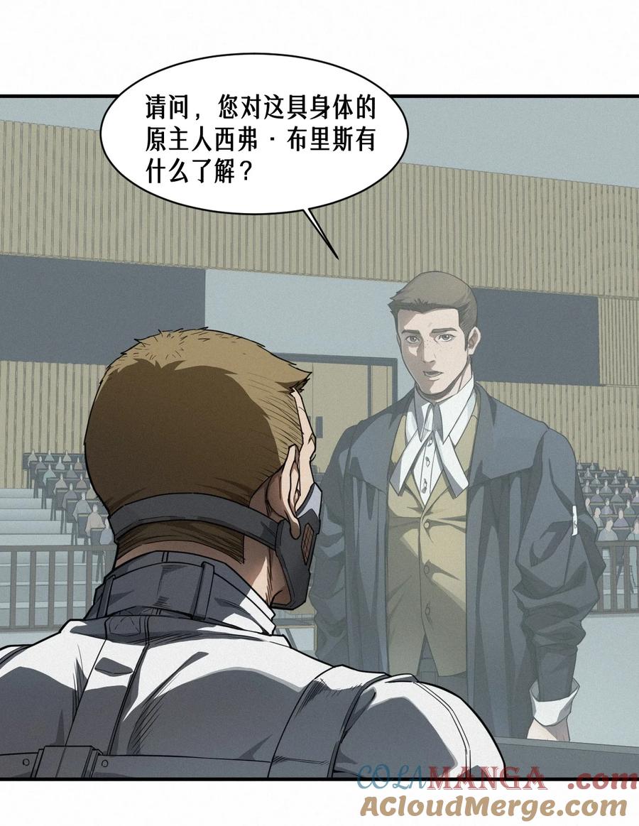灵笼 · 月魁传 42话 阴魂不散 第52页