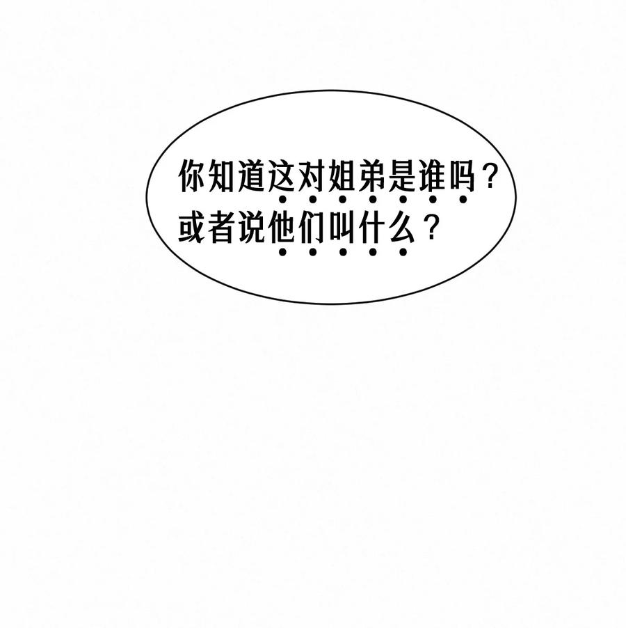 灵笼 · 月魁传 42话 阴魂不散 第57页