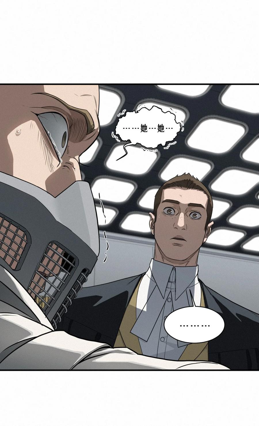 灵笼 · 月魁传 42话 阴魂不散 第69页
