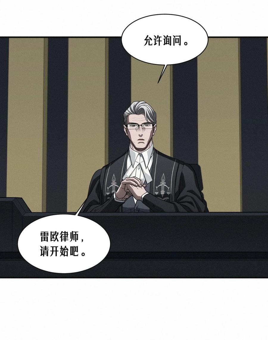 灵笼 · 月魁传 42话 阴魂不散 第47页