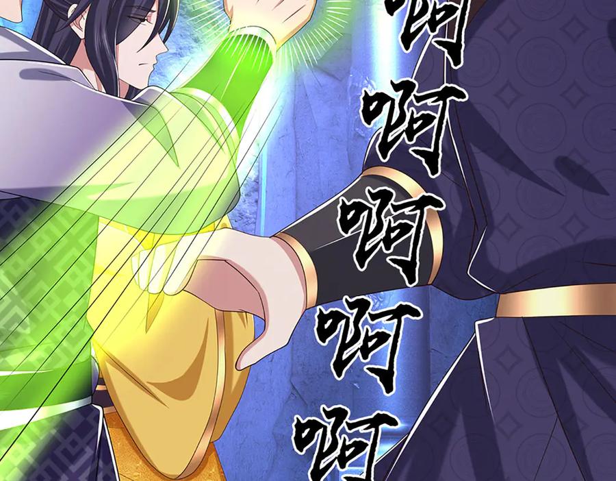 《一力破诸天万界》第70话 不速之客 第53页