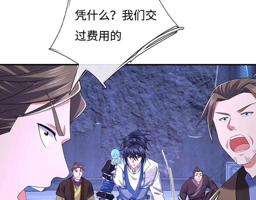 《一力破诸天万界》第70话 不速之客 第38页