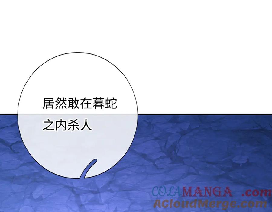 《一力破诸天万界》第70话 不速之客 第55页